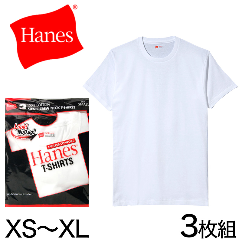 ヘインズ 綿100% Tシャツ 3枚組 XS〜XL <br>(下着 綿 メンズ tシャツ 肌着 半袖 クルーネック 丸首 インナー 男性 hanes SS LL)