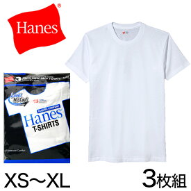 ヘインズ コットン Tシャツ 3枚組 XS～XL (下着 綿 メンズ tシャツ 肌着 半袖 クルーネック 丸首 インナー 男性 hanes SS LL ブルー 青 パックT
