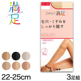 楽天市場 毛穴 ストッキングの通販