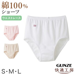 綿100 ショーツ 通販 人気ランキング 価格 Com