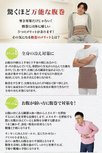 楽天市場 Suteteko メンズ 純毛100 タイコ型腹巻 二重タイプ M Ll 男性 腹巻き ハラマキ はらまき 防寒グッズ あったかグッズ 寒さ対策 プレゼント 大きいサイズあり 冷え対策 冷え性 オールシーズン すててこねっと 楽天市場 Suteteko メンズ 純毛100 タイコ型腹巻 二重タイプ M Ll 男性 腹巻き ハラマキ はらまき 防寒グッズ あったかグッズ 寒さ対策 プレゼント 大きいサイズあり 冷え対策 冷え性 オールシーズン すててこねっと