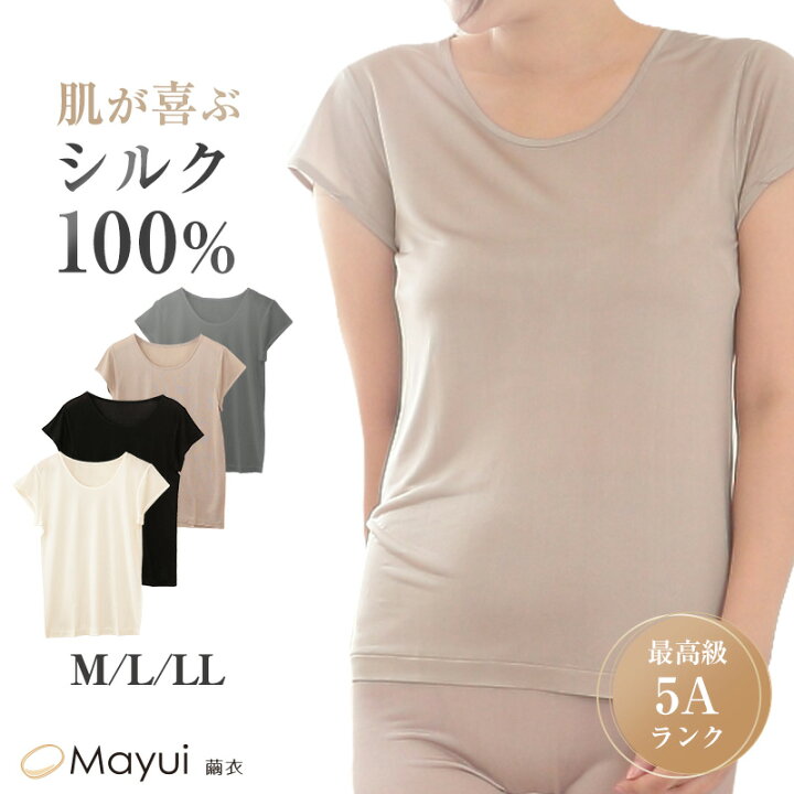 美品 ANNTIAN アンティアン シルク100 半袖ブラウス ドイツ製 美品 