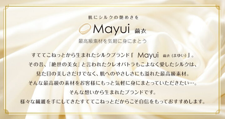 楽天市場】【要エントリー☆4/25は最大100％ポイントバック！】シルク 
