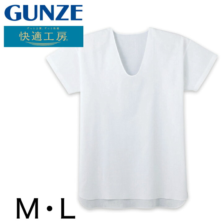 楽天市場 グンゼ 快適工房 クレープ 紳士半袖u首シャツ M L メンズ Gunze 綿100 コットン100 男性 Uネック 下着 肌着 インナー 夏 やわらか 日本製 すててこねっと