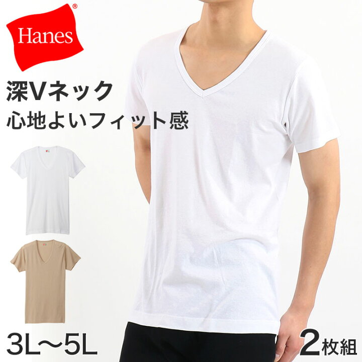 楽天市場 ヘインズ シャツ メンズ Vネック Tシャツ 2枚組 ビズ魂 3l 5l Hanes 男性 紳士 抗菌防臭 吸汗速乾 V首 半袖 長め丈 大きいサイズ 大きめ 3l 4l 5l 在庫限り すててこねっと