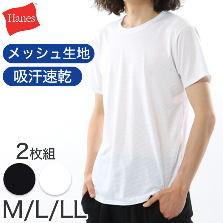 楽天市場】ヘインズ クルーネック Tシャツ メッシュ 2枚組 M〜LL Hanes 