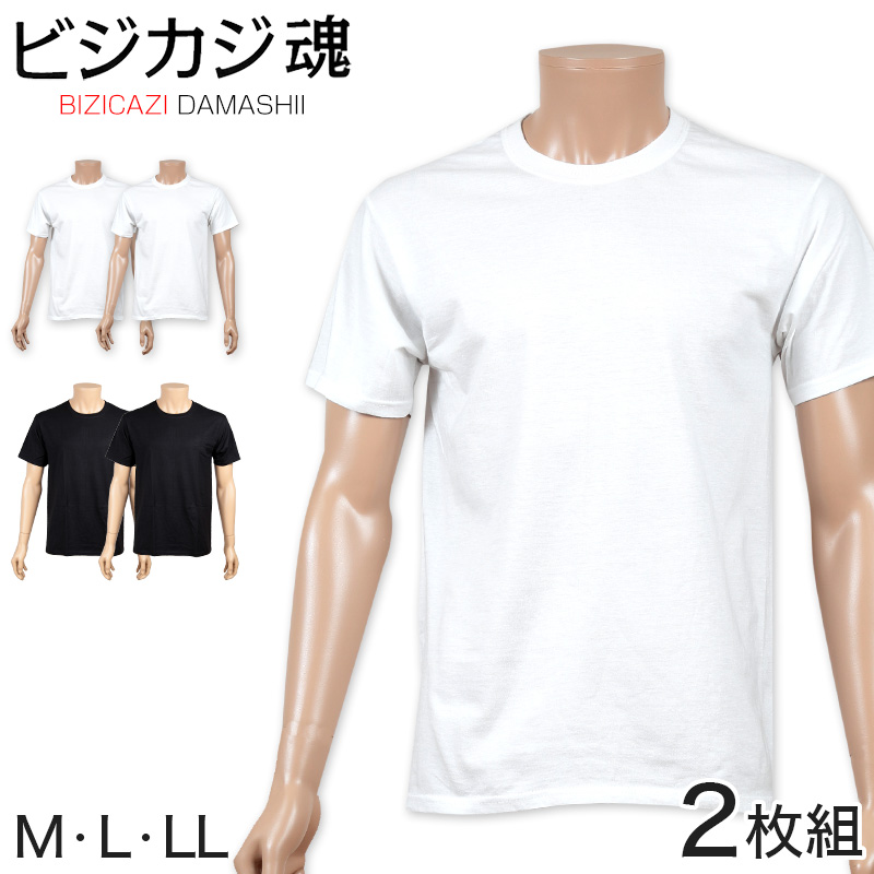 ヘインズ ビジカジ魂 クルーネックTシャツ 2枚組 M〜LL (Hanes BIZICAZI DAMASHII メンズ 綿100% 白 黒) - 1