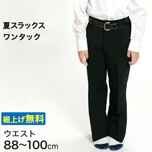 学生ズボン 夏用の通販 価格比較 価格 Com