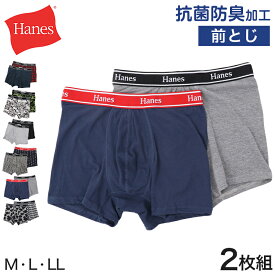 ヘインズ コットンストレッチ ボクサーブリーフ 前閉じ 2枚組 M～LL (Hanes メンズ ボクサーパンツ 大きい インナー 下着)