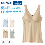 グンゼ ブラキャミソール レディース 夏 ブラトップ 吸汗速乾 インナー キャミソール M L LL 涼しい ムレ…