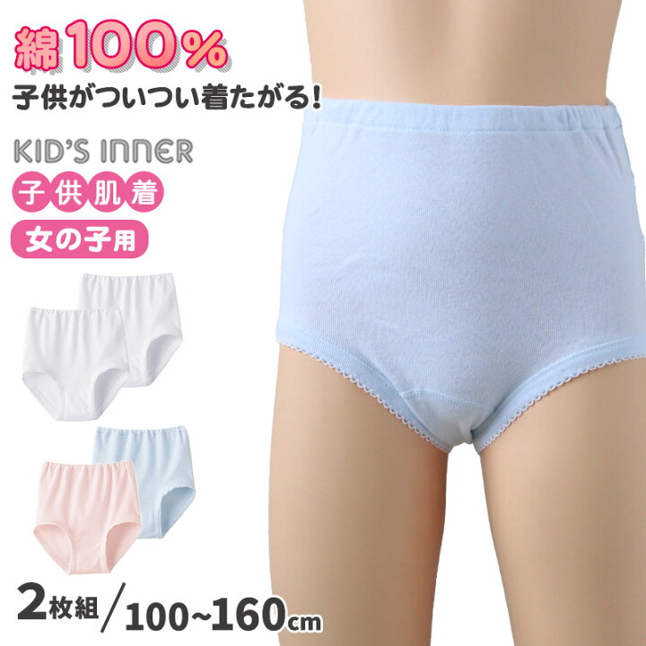 楽天市場】グンゼ キッズ ショーツ 子供 女の子 パンツ 綿100% 下着 