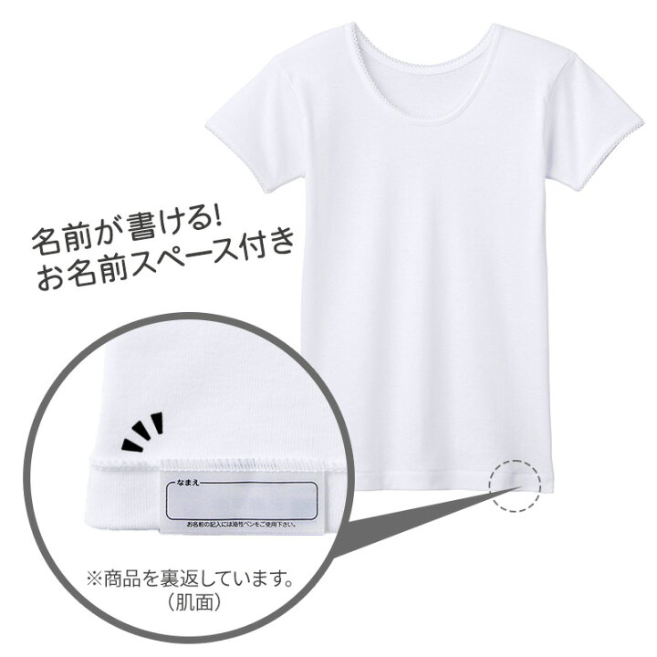 楽天市場】グンゼ キッズインナー 子供肌着 半袖シャツ 2枚組 100cm  