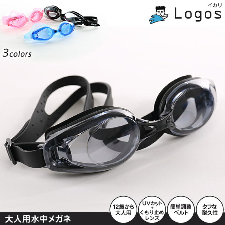 466円 ファッションなデザイン IKARI イカリ スイミングゴーグル ミラー くもり止め UVカット シリコン こども用 フィオーレJr. AMG-203 ブルー 466円 ファッションなデザイン IKARI イカリ スイミングゴーグル ミラー くもり止め UVカット シリコン こども用 フィオーレJr. AMG-203 ブルー