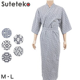 【要エントリー★11/15は抽選でポイントバック！】寝巻き ガーゼ 浴衣 介護 入院 おねまき メンズ S〜L (ゆかた 綿100％ 二重袷 あわせ 紳士 男性 コットン パジャマ 日本製)【取寄せ】