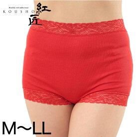 赤下着 レディース ボックスショーツ M L LL 肌着 インナー ボトムス パンツ 風水 運 レッド 女性 婦人 綿100% コットン お腹すっぽり 保温 お祝い 還暦 還暦祝い 健康祈願 幸運 開運 赤い下着 家内安全 商売繁盛 厄除け 招福