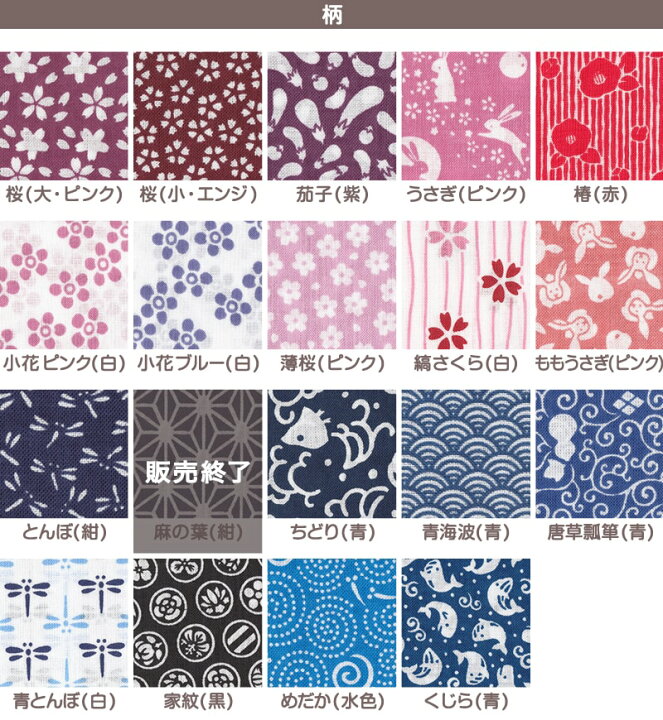 楽天市場 日本製 綿100 小紋手ぬぐい 女性柄 男性柄 約33 90cm 国産 国内生産 てぬぐい 豆絞り 布巾 ふきん 台拭き 取寄せ すててこねっと