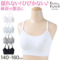 【楽天1位】キッズ ハーフトップ ジュニア パッド付き 綿 140〜160cm ジュニアブラ 子供 下着 女の子 小…
