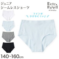 ショーツ シームレス ジュニア 子供 綿 140〜160cm 女児ショーツ 下着 女の子 パンツ キッズ インナー 女…