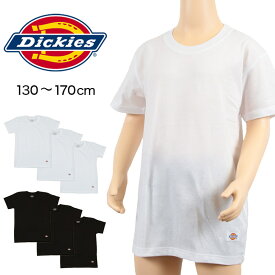 ディッキーズ 男児 半袖丸首シャツ 3枚組 130cm～170cm (Dickies キッズ 子供用 男の子 男子 ボーイズ 子ども メンズ 綿混 下着 肌着 アンダーウェア インナー Tシャツ 白 黒)【在庫限り】