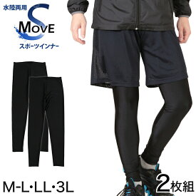 ラッシュガード レギンス メンズ 2枚セット M-L～3L (スポーツ スパッツ 10分丈 インナー 黒 uvカット スイムレギンス)(送料無料)