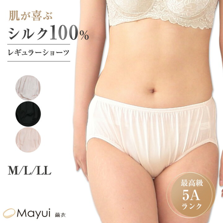 楽天市場】シルク ショーツ レディース パンツ スタンダード丈 M〜LL 