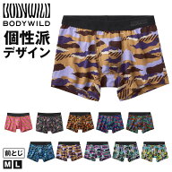 ボディワイルド 綿 ベア天 ボクサーブリーフ メンズ 前閉じ グンゼ M L 下着 パンツ インナー 男性用 ボ…