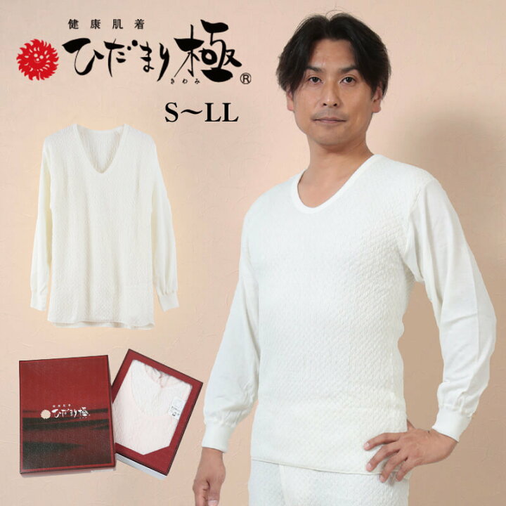 楽天市場】ひだまり 極 紳士長袖U首シャツ S～LL (保温力 透湿性 消臭 