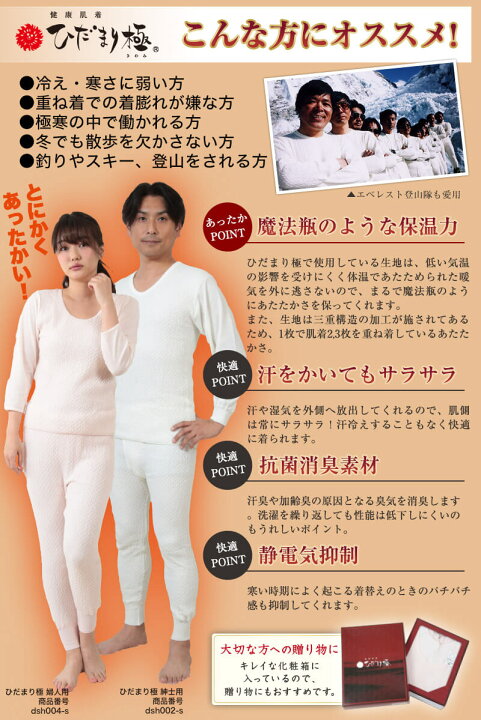 楽天市場】ひだまり 極 婦人 上下セット S〜LL (肌着 長袖 レディース 