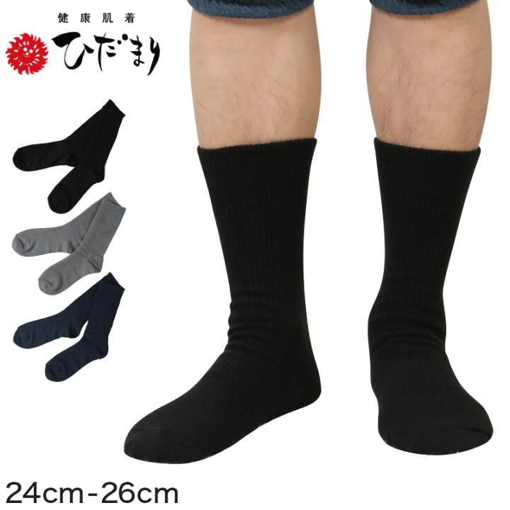楽天市場 ひだまり 紳士ダブルソックス 24 26cm ソックス 靴下 メンズ 暖かい 防寒 冷え 寒さ対策 取寄せ すててこねっと