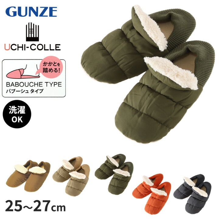 楽天市場】グンゼ ウチコレ メンズ ルームシューズ バブーシュタイプ 25-27cm (GUNZE ウチコレ スリッパ) : すててこねっと 楽天市場】グンゼ ウチコレ メンズ ルームシューズ バブーシュタイプ 25-27cm (GUNZE ウチコレ スリッパ) : すててこねっと
