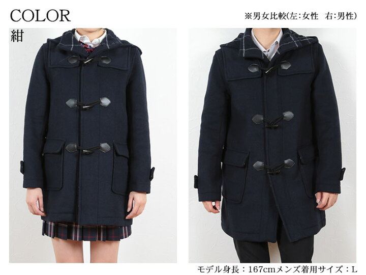 楽天市場】ダッフルコート 学生 スクールコート M〜LL ( 制服 コート 