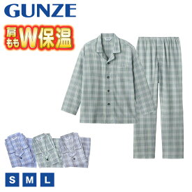 グンゼ ホットマジック 紳士W保温 W保温 長袖 長パンツ パジャマ 男性用 S M L あったか 冬用 防寒 部屋着 ルームウェア セットアップ 上下セット 保温 発熱 快適 着心地 柔らかい シンプル 無地 ギフト プレゼント 冷え対策【在庫限り】