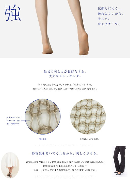 楽天市場 アツギ ひざ下 ストッキング 強 3足セット 22 25cm ハイソックス 肌色 ソックス 膝下 セパレートストッキング アスティーグ デイリー使い 伝線 丈夫 在庫限り すててこねっと