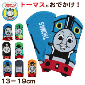 トーマス 靴下 キッズ ソックス 子供 子ども キャラクター 柄 スニーカーソックス 13-19cm きかんしゃトーマス 機関車トーマス パーシー ヒロ ニア ディーゼル キャラクターソックス ベビー 男の子 福助