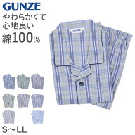 グンゼ パジャマ メンズ 綿100 日本製 S M L LL GUNZE シニア 寝巻 寝間着 部屋着 前開き ホームウェア …