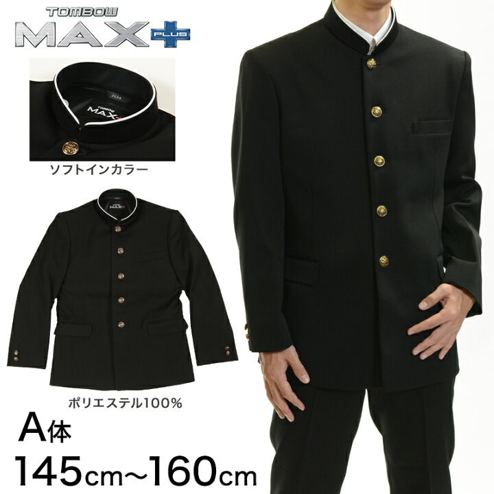 楽天市場】【3/10☆抽選で最大100％ポイントバック】トンボ学生服 男子 