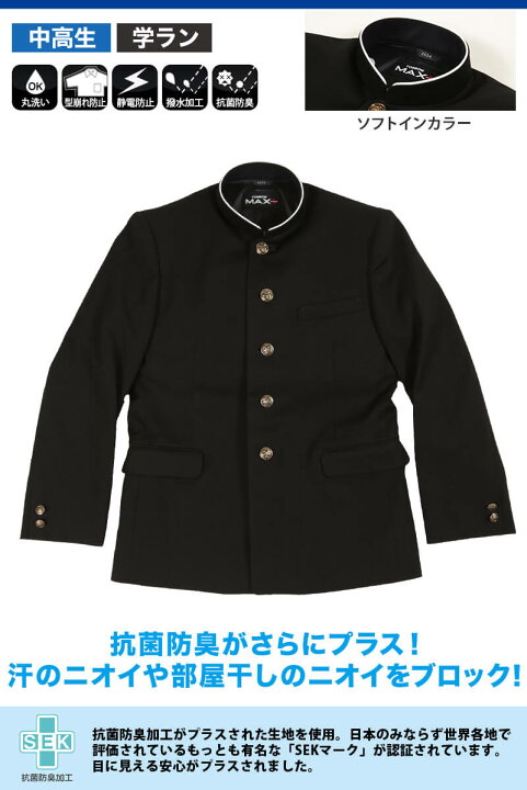 楽天市場】トンボ学生服 男子 上着 ソフトカラー 165〜180cm A体 (165 