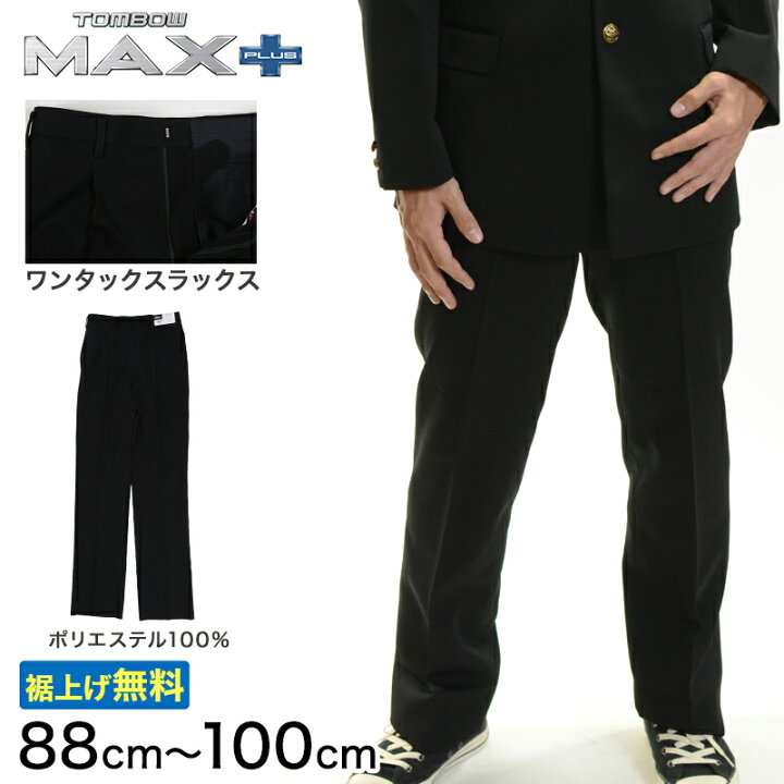 楽天市場】【4/15限定！抽選で最大100%Pバック】トンボ学生服 男子 