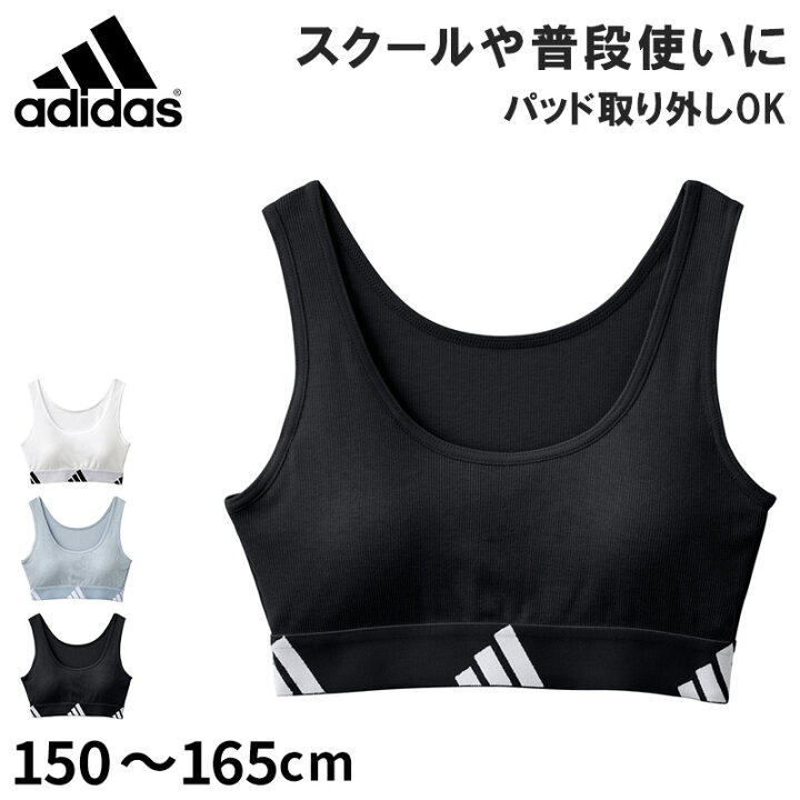 楽天市場 グンゼ アディダス ハーフトップ ジュニア 女子 150 165cm ハーフトップ グンゼ Adidas ジュニアブラ 小学生 中学生 女の子 女児 スクールインナー 肌着 カップ付きインナー ブラ かぶりイプ ファーストブラ スポブラ グンゼ 150 160 165 すててこねっと