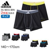 アディダス 男の子 インナー ボクサーブリーフ 下着 ジュニア ボーイズ グンゼ 140 150 160 170 cm adida…