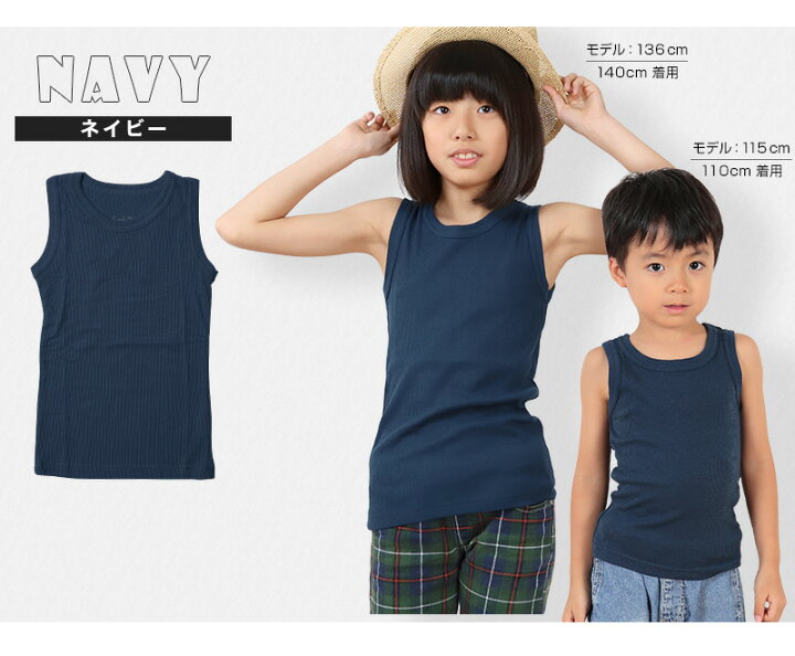 楽天市場】タンクトップ キッズ 子供 無地 110cm〜160cm (女の子  
