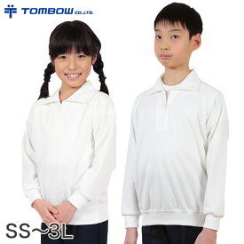 長袖F型シャツ 防汚加工 SS～3L (トンボ TOMBOW 体操服 運動着 トレーニングウェア イージーケア 汚落加工)【取寄せ】