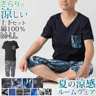 【4/15限定！抽選で最大100%Pバック】綿100% ステテコ メンズ 上下セット 夏 パジャマ 部屋着 半袖 vネッ…