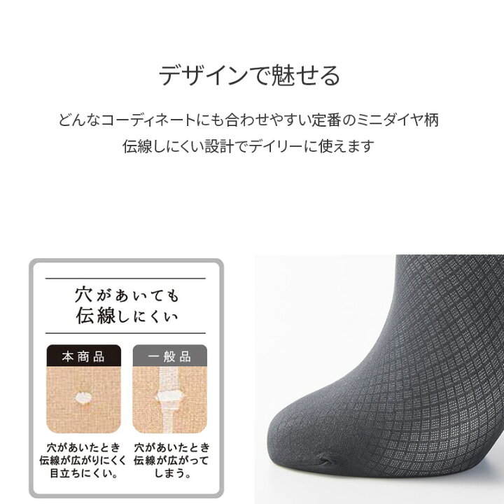 楽天市場】グンゼ tuche ストッキング 柄 黒 肌 トゥシェ M L LL 