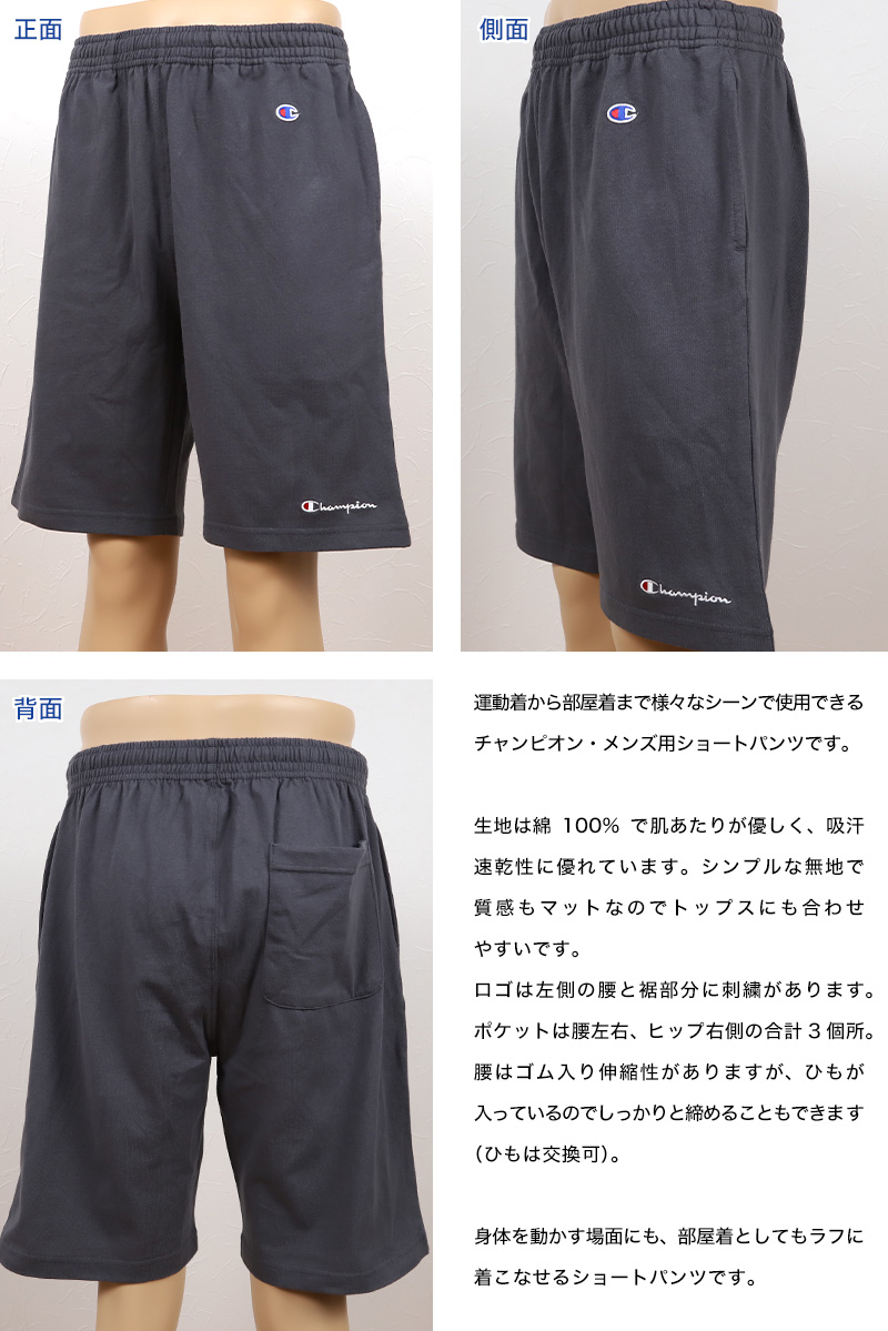 Champion ショートパンツ S～XL (チャンピオン ハーフパンツ メンズ 男性 綿100%)【在庫限り】 | 下着・靴下のすててこねっと