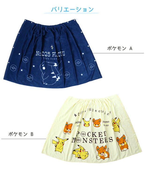 楽天市場 ラップタオル キッズ 80cm 巻きタオル 子供 約80 1cm バスタオル プールタオル 水泳 巻タオル 男の子 女の子 綿100 アリエル マーベル プール 海 在庫限り すててこねっと