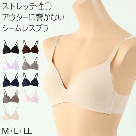 ノンワイヤーブラ ノンワイヤー ブラジャー レディース シームレスブラ M～LL 無地 下着 ナノストレス 女性 モールドブラ ひびきにくい 楽 インナー ワイヤレス