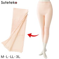 Suteteko 婦人 裾ファスナー付タイツ M〜3L (レディース 肌着 インナーボトム ももひき スパッツ L LL)【…