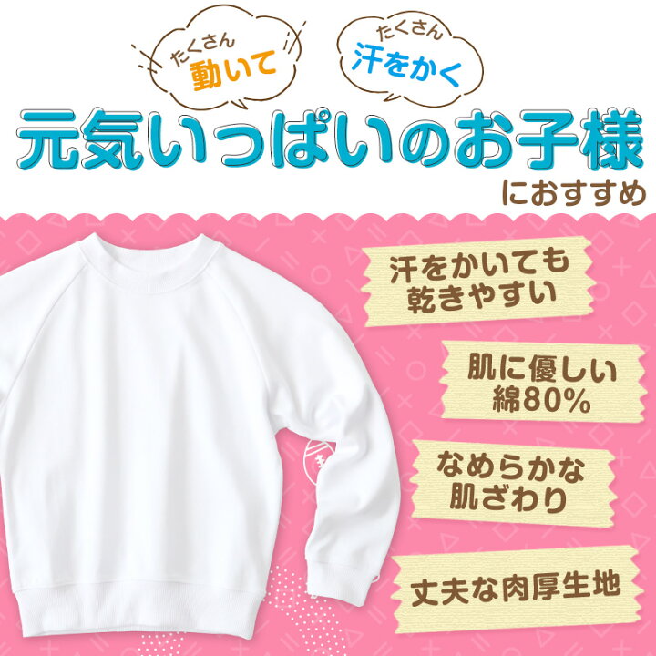 楽天市場】【3枚セット】体操服 長袖 S〜3L (長そで 体操着 大きいサイズ ゆったり 長袖体操服 小学校 小学生 男子 女子 スクール 子ども キッズ) (送料無料) : すててこねっと 楽天市場】【3枚セット】体操服 長袖 S〜3L (長そで 体操着 大きいサイズ ゆったり 長袖体操服 小学校 小学生 男子 女子 スクール 子ども キッズ) (送料無料) : すててこねっと