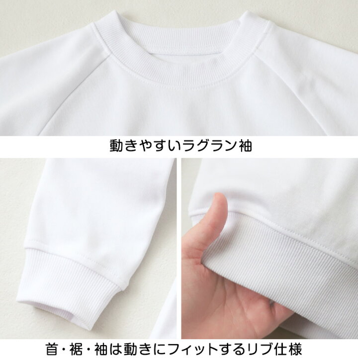楽天市場】【3枚セット】体操服 長袖 S〜3L (長そで 体操着 大きいサイズ ゆったり 長袖体操服 小学校 小学生 男子 女子 スクール 子ども キッズ) (送料無料) : すててこねっと 楽天市場】【3枚セット】体操服 長袖 S〜3L (長そで 体操着 大きいサイズ ゆったり 長袖体操服 小学校 小学生 男子 女子 スクール 子ども キッズ) (送料無料) : すててこねっと